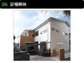 足場解体