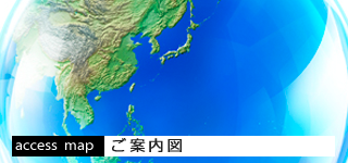 ご案内図